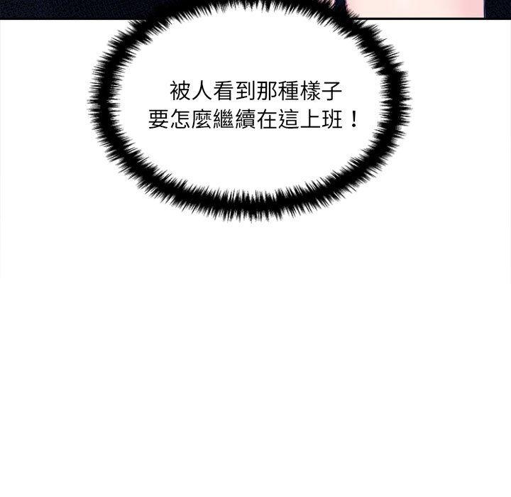 [韩国漫画] 新人OL的私密账号 剧情,巨乳大奶,女学生#[100P]-66