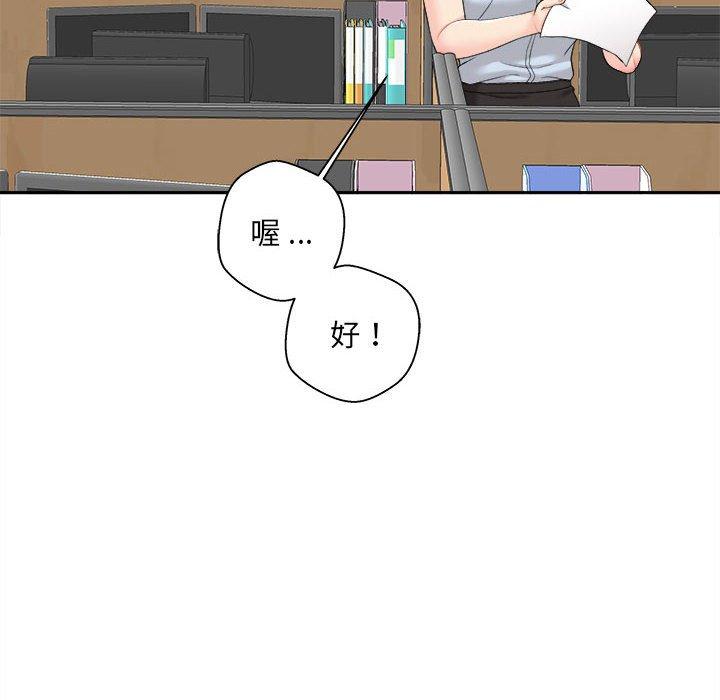 [韩国漫画] 新人OL的私密账号 剧情,巨乳大奶,女学生#[100P]-73