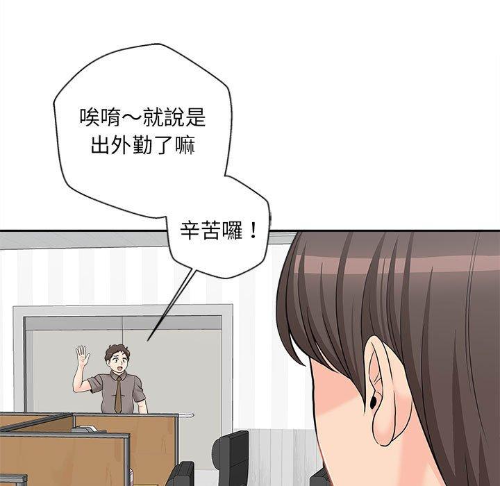 [韩国漫画] 新人OL的私密账号 剧情,巨乳大奶,女学生#[100P]-76