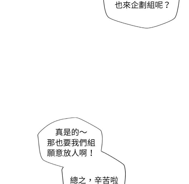 [韩国漫画] 新人OL的私密账号 剧情,巨乳大奶,女学生#[100P]-8