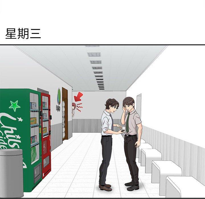 [韩国漫画] 新人OL的私密账号 剧情,巨乳大奶,女学生#[100P]-86