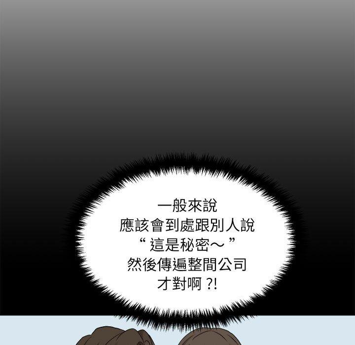 [韩国漫画] 新人OL的私密账号 剧情,巨乳大奶,女学生#[100P]-95