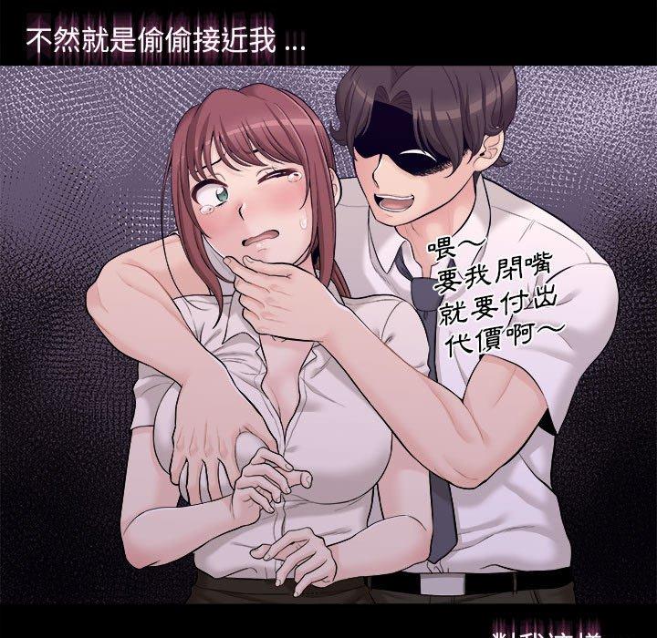 [韩国漫画] 新人OL的私密账号 剧情,巨乳大奶,女学生#[100P]-97
