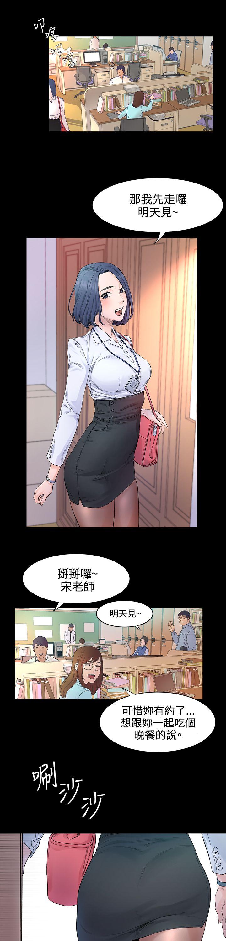 [韩国漫画] 冲突 剧情,职场#[74P]-11