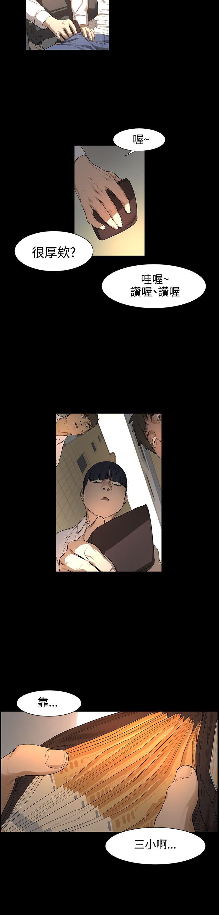 [韩国漫画] 冲突 剧情,职场#[74P]-21