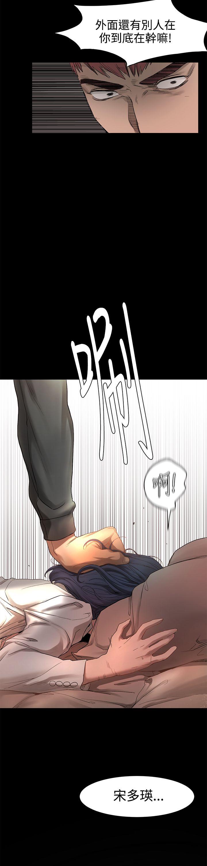[韩国漫画] 冲突 剧情,职场#[74P]-73