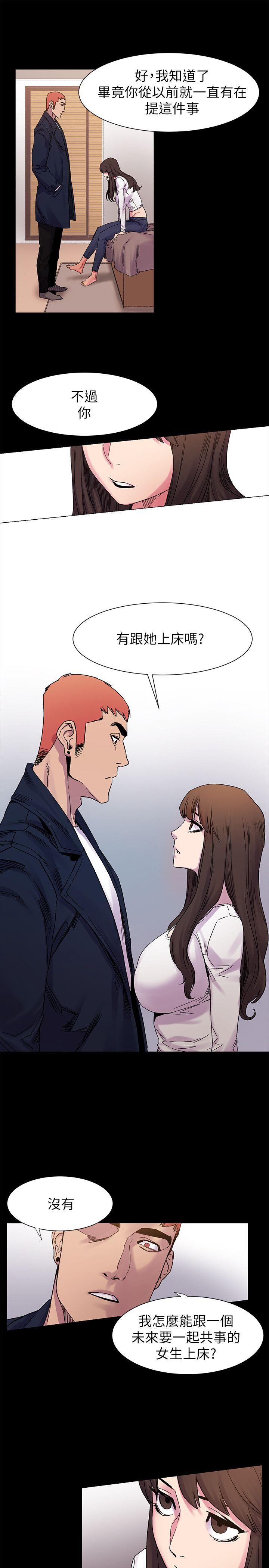 [韩国漫画] 冲突 剧情,职场#[28P]-7