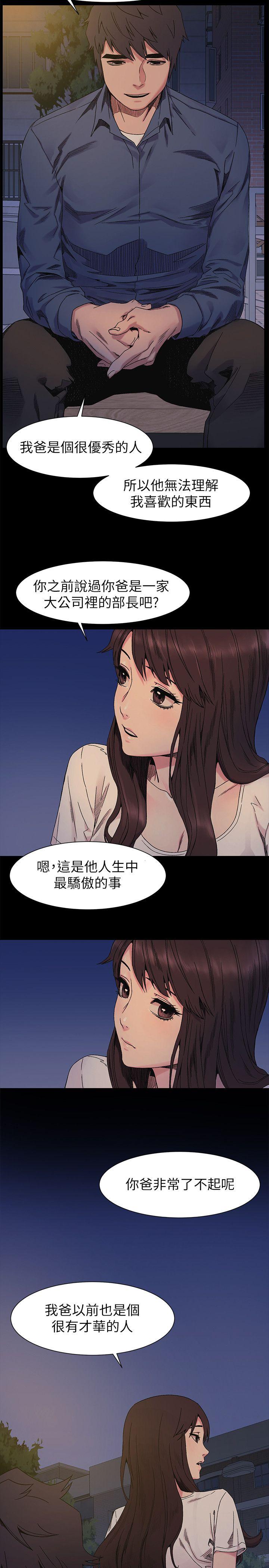 [韩国漫画] 冲突 剧情,职场#[23P]-16