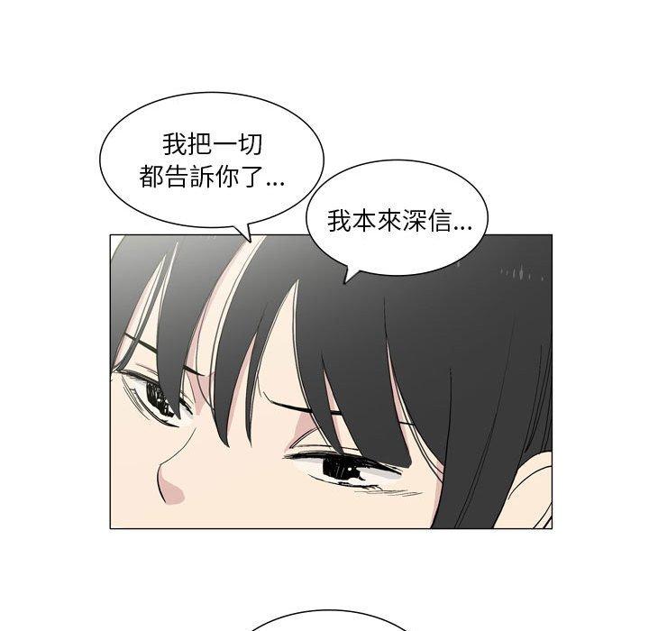 [韩国漫画] 解忧咖啡 剧情,女学生#[90P]-65