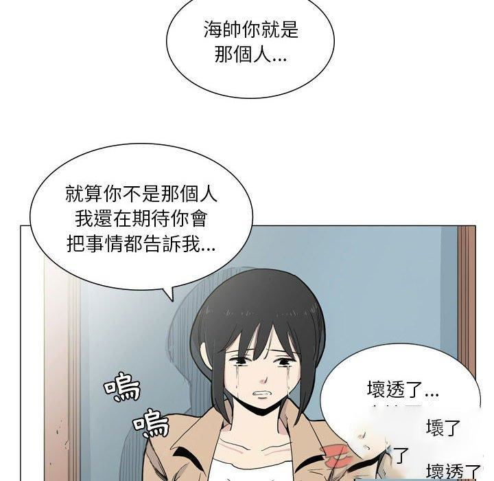 [韩国漫画] 解忧咖啡 剧情,女学生#[90P]-66