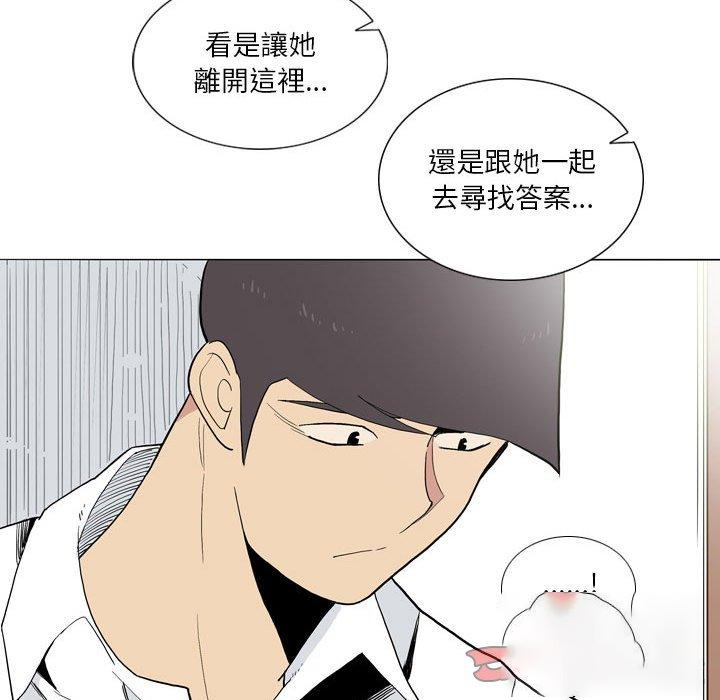 [韩国漫画] 解忧咖啡 剧情,女学生#[90P]-82