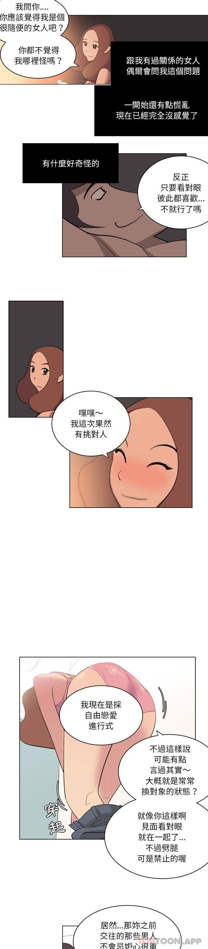 [韩国漫画] 解忧咖啡 剧情,女学生#[16P]-6