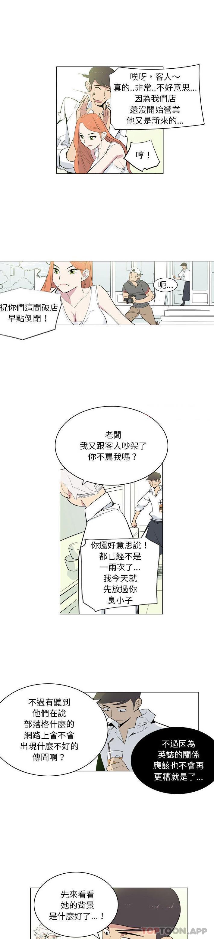 [韩国漫画] 解忧咖啡 剧情,女学生#[16P]-9