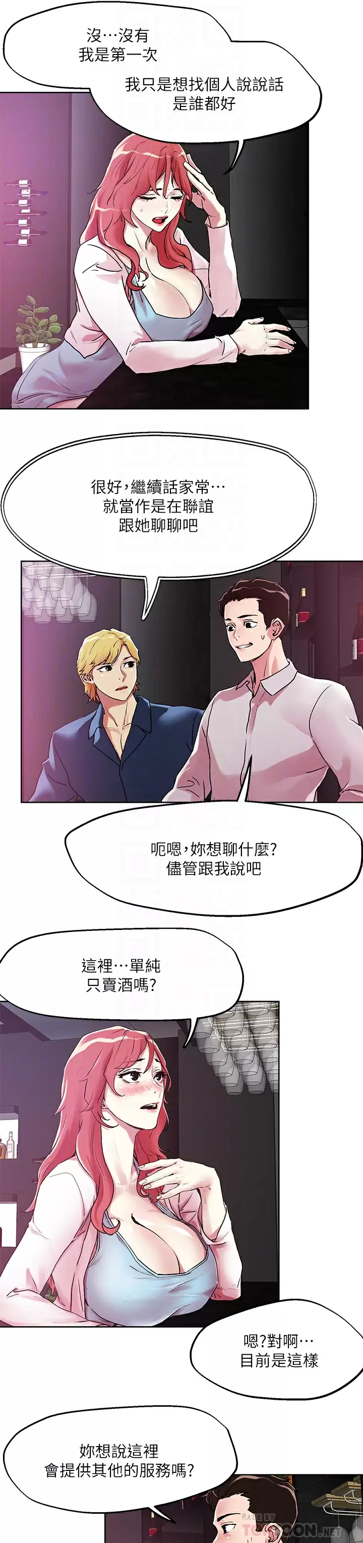 [韩国漫画] 把妹鬼达人 奇幻,熟女人妻,巨乳大奶,OL#[25P]-6