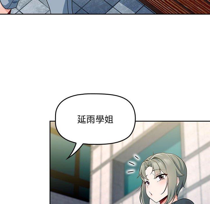 [韩国漫画] 欢迎加入粉丝团 剧情,女学生#[129P]-110