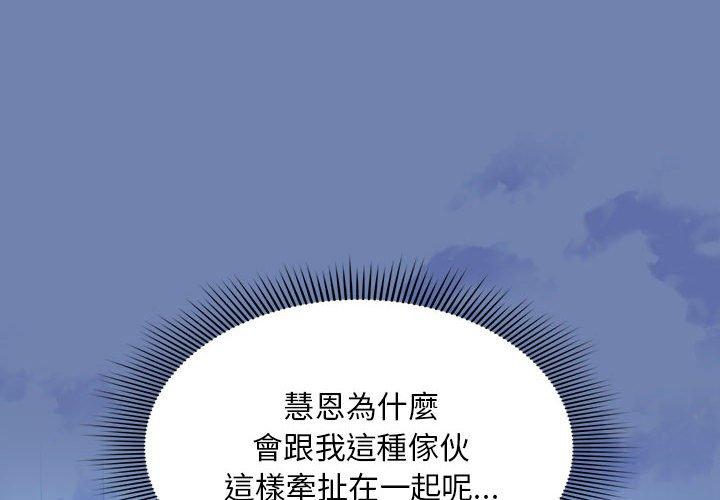 [韩国漫画] 欢迎加入粉丝团 剧情,女学生#[129P]-4