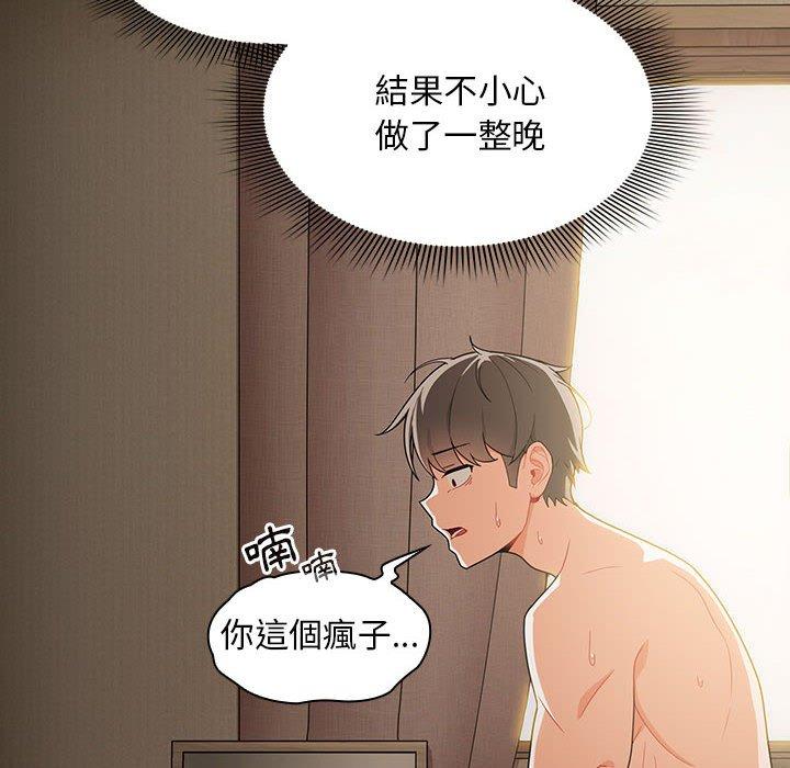 [韩国漫画] 欢迎加入粉丝团 剧情,女学生#[129P]-90