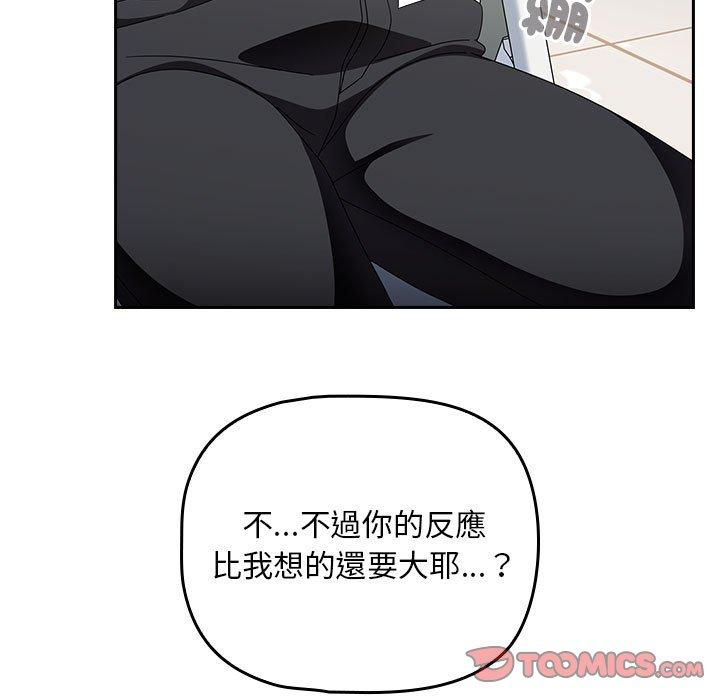 [韩国漫画] 欢迎加入粉丝团 剧情,女学生#[135P]-112