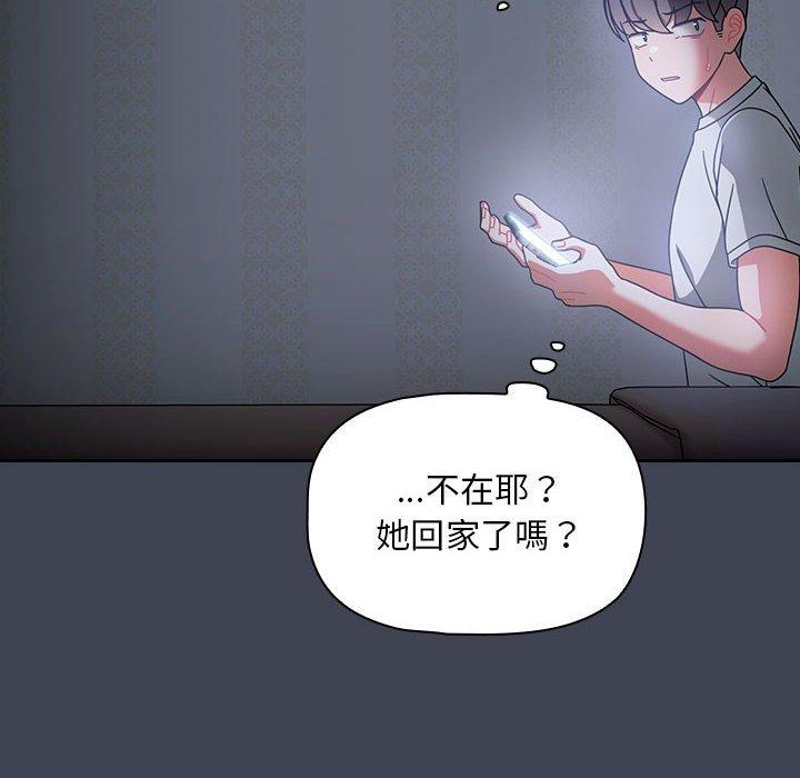[韩国漫画] 欢迎加入粉丝团 剧情,女学生#[135P]-9