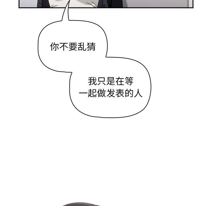 [韩国漫画] 欢迎加入粉丝团 剧情,女学生#[138P]-7
