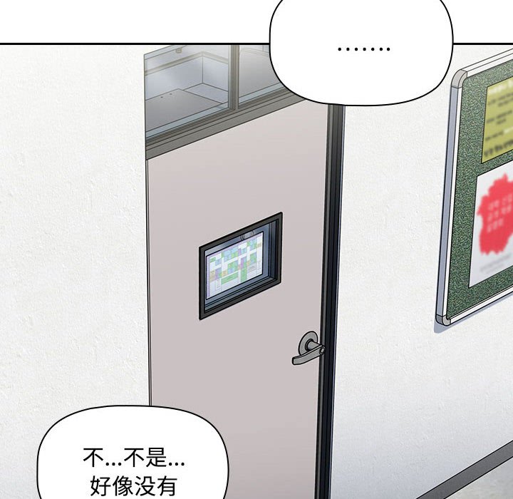 [韩国漫画] 欢迎加入粉丝团 剧情,女学生#[138P]-80