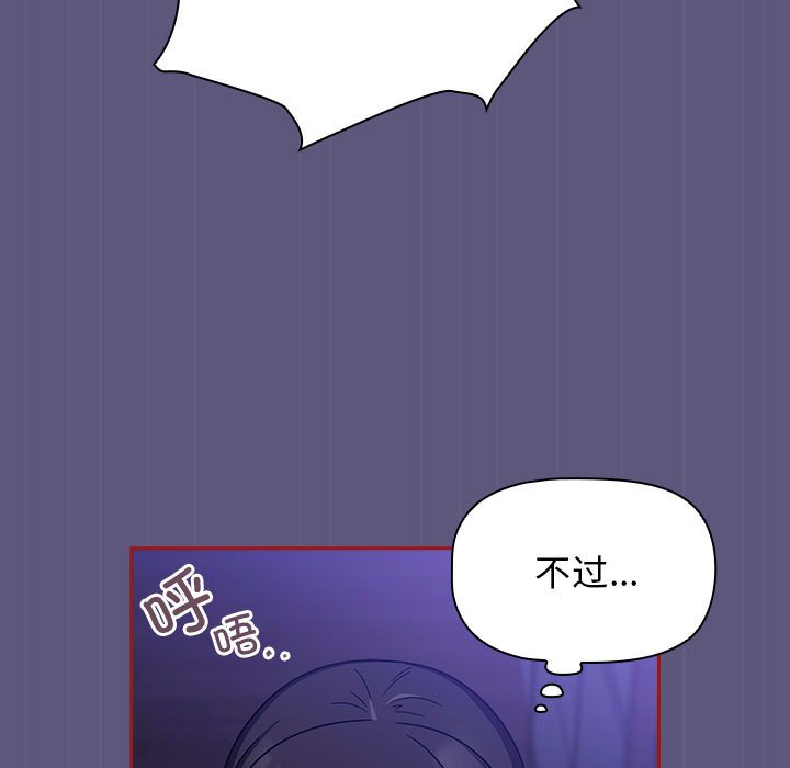 [韩国漫画] 欢迎加入粉丝团 剧情,女学生#[128P]-49
