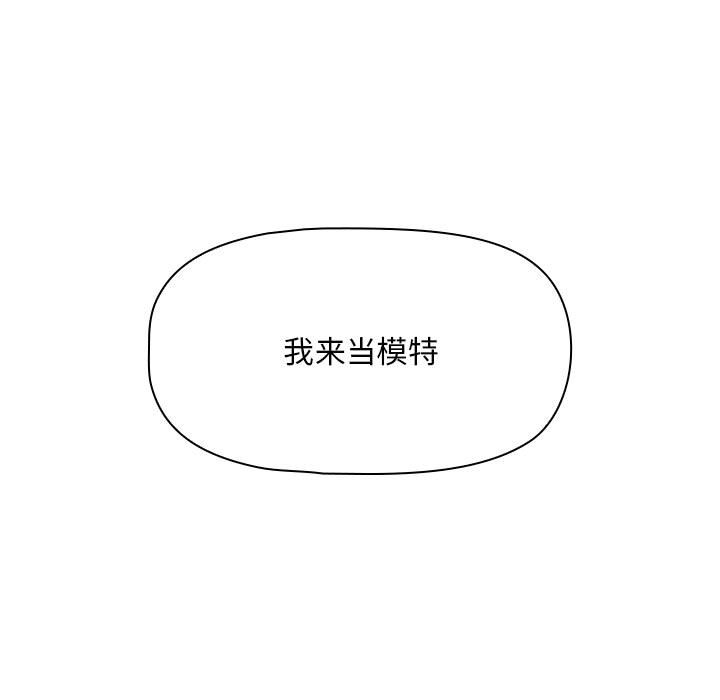 [韩国漫画] 欢迎加入粉丝团 剧情,女学生#[145P]-126