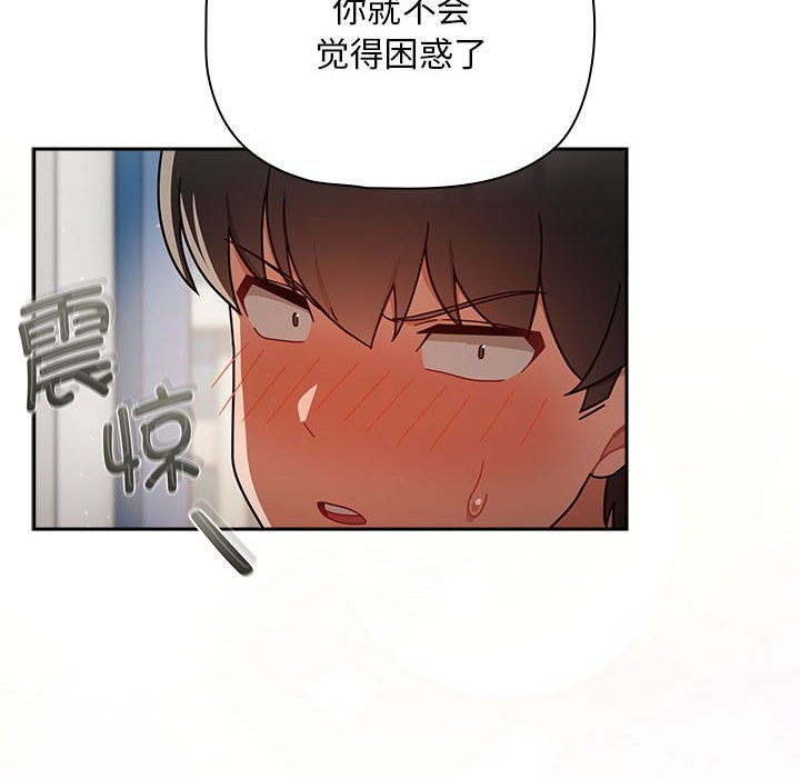 [韩国漫画] 欢迎加入粉丝团 剧情,女学生#[133P]-124