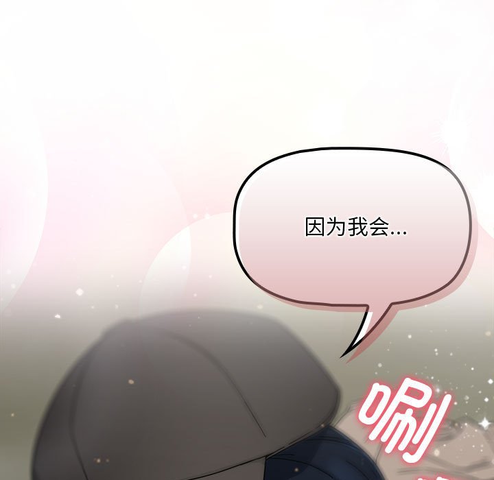 [韩国漫画] 欢迎加入粉丝团 剧情,女学生#[133P]-129
