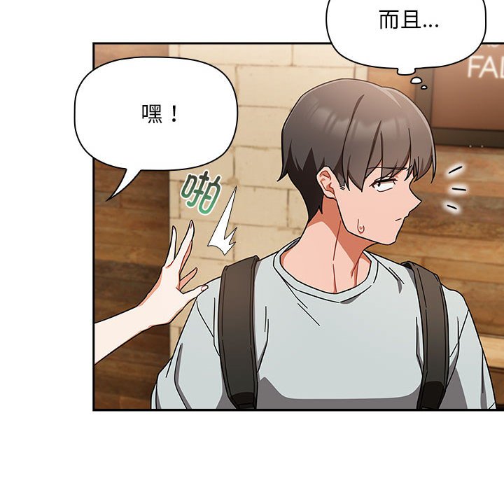 [韩国漫画] 欢迎加入粉丝团 剧情,女学生#[133P]-76