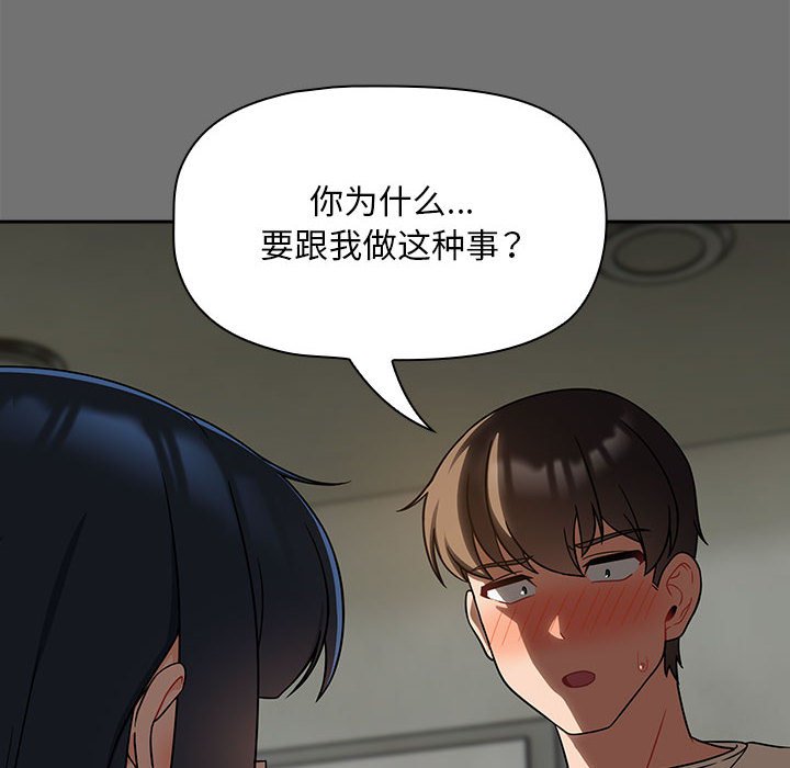 [韩国漫画] 欢迎加入粉丝团 剧情,女学生#[132P]-10