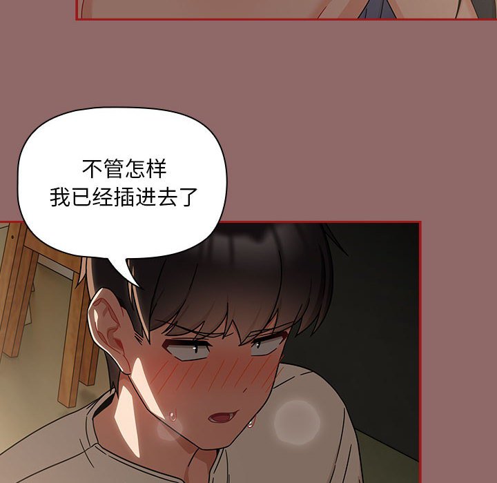 [韩国漫画] 欢迎加入粉丝团 剧情,女学生#[132P]-124