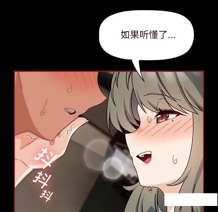 [韩国漫画] 欢迎加入粉丝团 剧情,女学生#[145P]-125