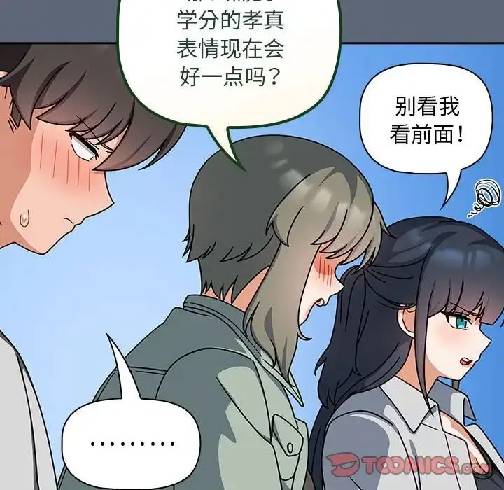[韩国漫画] 欢迎加入粉丝团 剧情,女学生#[118P]-19