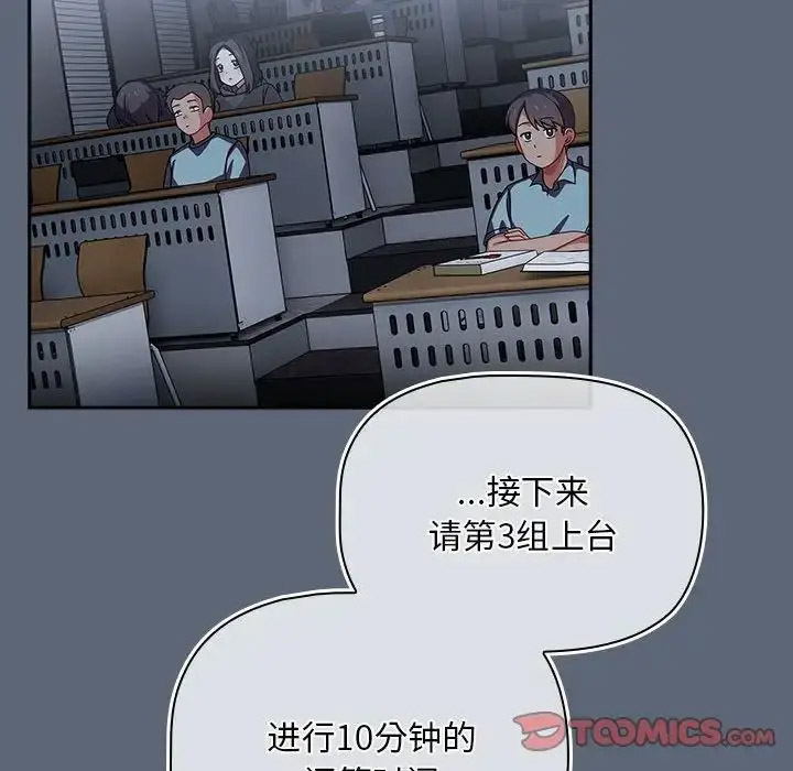 [韩国漫画] 欢迎加入粉丝团 剧情,女学生#[118P]-37