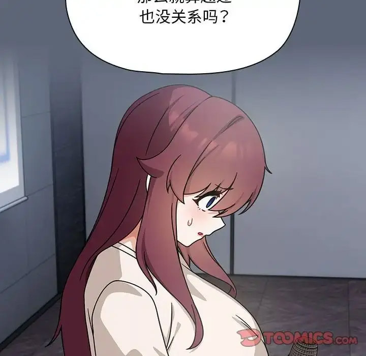[韩国漫画] 欢迎加入粉丝团 剧情,女学生#[118P]-79