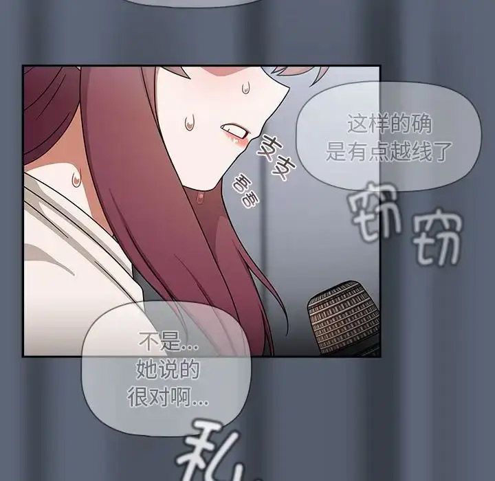 [韩国漫画] 欢迎加入粉丝团 剧情,女学生#[118P]-83