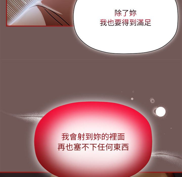 [韩国漫画] 欢迎加入粉丝团 剧情,女学生#[123P]-47