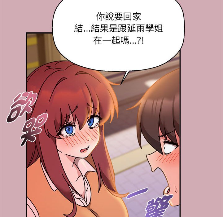 [韩国漫画] 欢迎加入粉丝团 剧情,女学生#[128P]-110