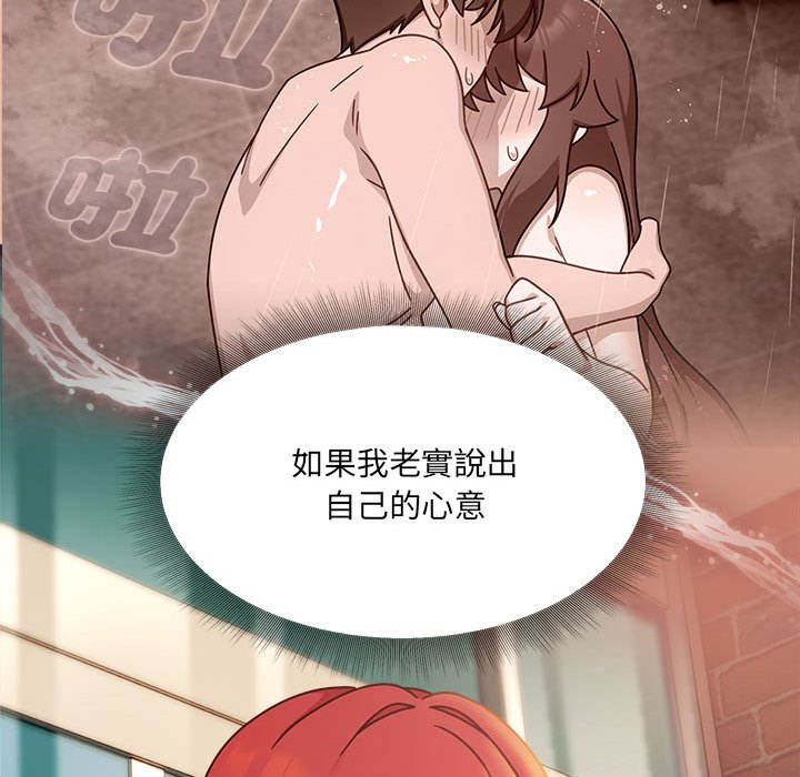 [韩国漫画] 欢迎加入粉丝团 剧情,女学生#[128P]-61