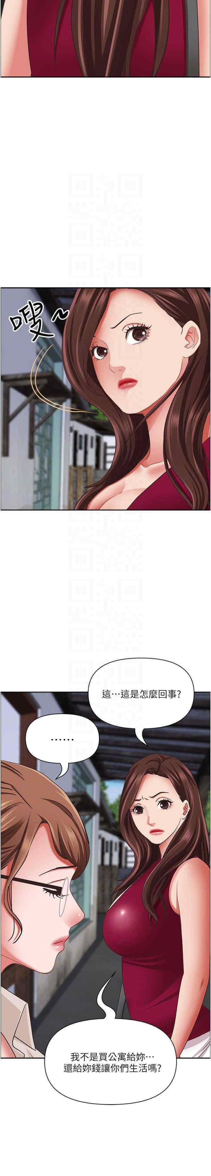 [韩国漫画] 霸占人妻 - 韩国漫画 剧情,熟女人妻,巨乳大奶#[82P]-11