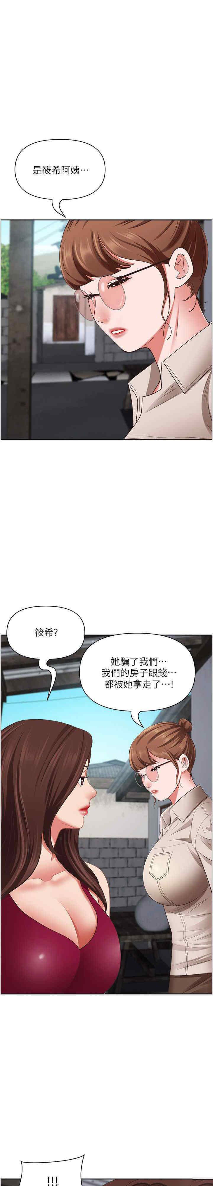 [韩国漫画] 霸占人妻 - 韩国漫画 剧情,熟女人妻,巨乳大奶#[82P]-12