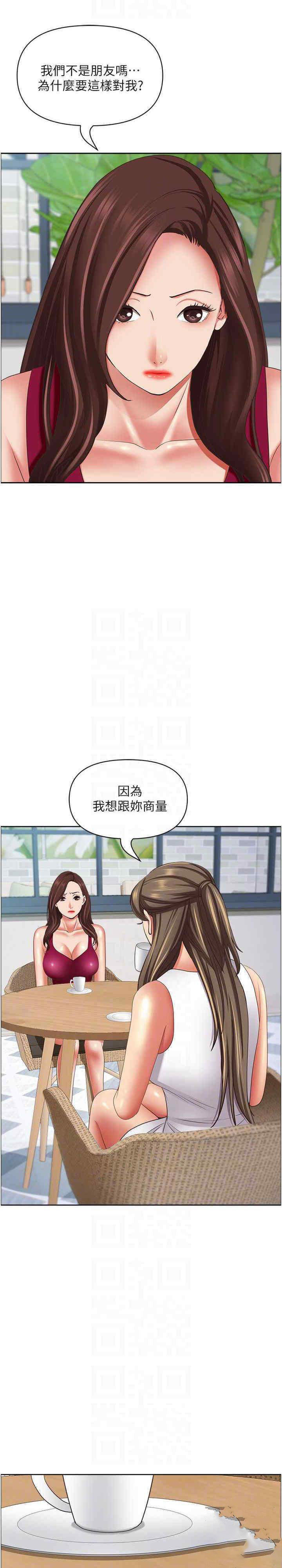 [韩国漫画] 霸占人妻 - 韩国漫画 剧情,熟女人妻,巨乳大奶#[82P]-15