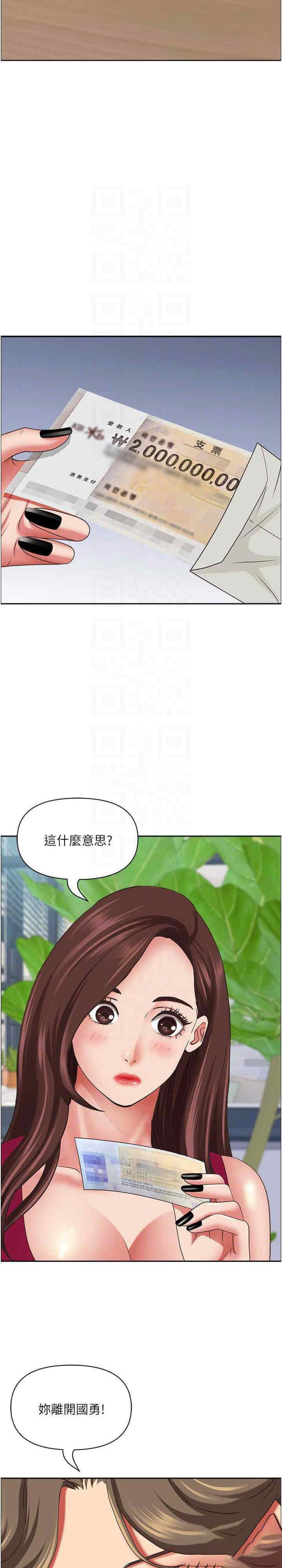 [韩国漫画] 霸占人妻 - 韩国漫画 剧情,熟女人妻,巨乳大奶#[82P]-17