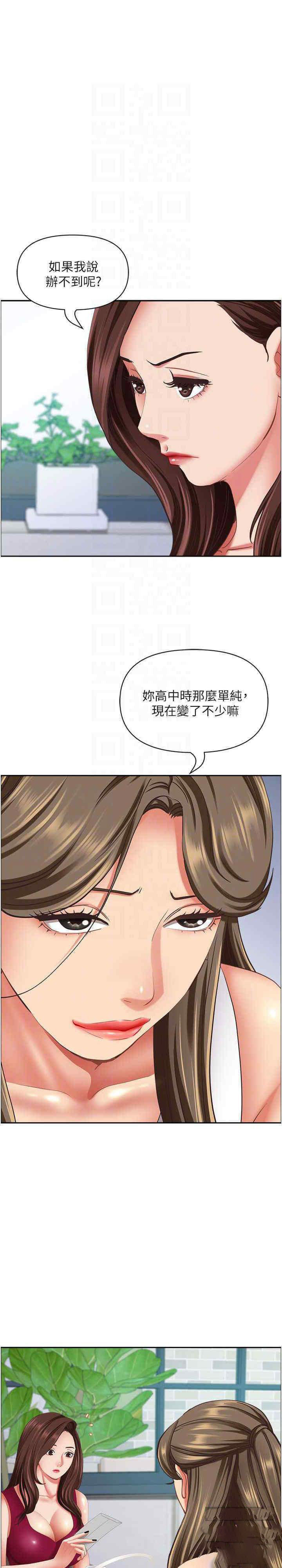 [韩国漫画] 霸占人妻 - 韩国漫画 剧情,熟女人妻,巨乳大奶#[82P]-19