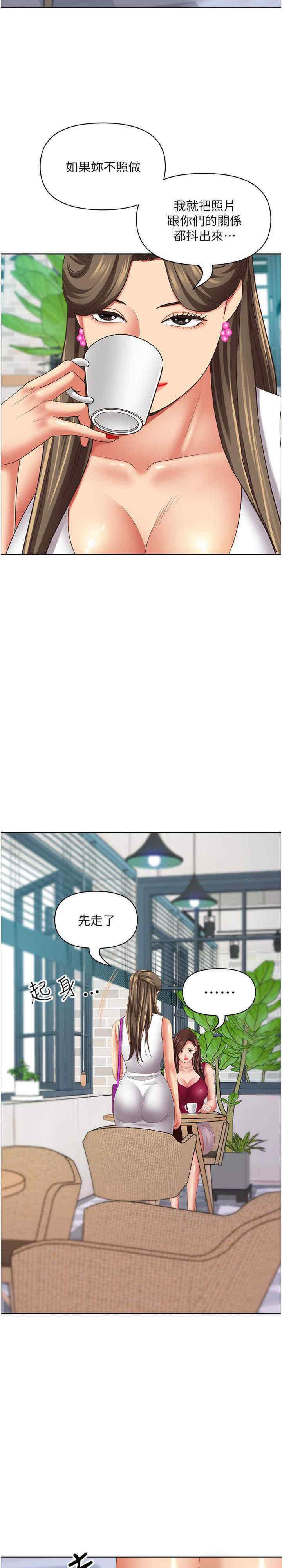 [韩国漫画] 霸占人妻 - 韩国漫画 剧情,熟女人妻,巨乳大奶#[82P]-21