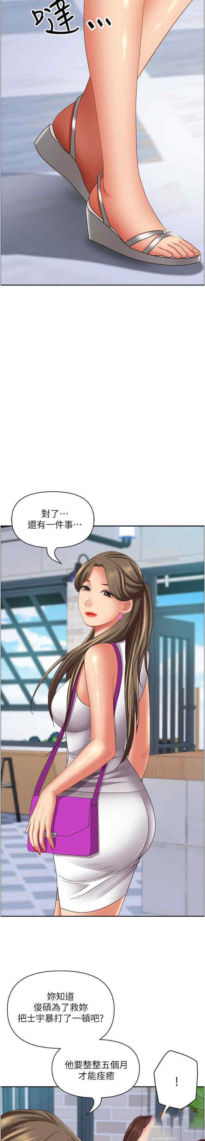 [韩国漫画] 霸占人妻 - 韩国漫画 剧情,熟女人妻,巨乳大奶#[82P]-22