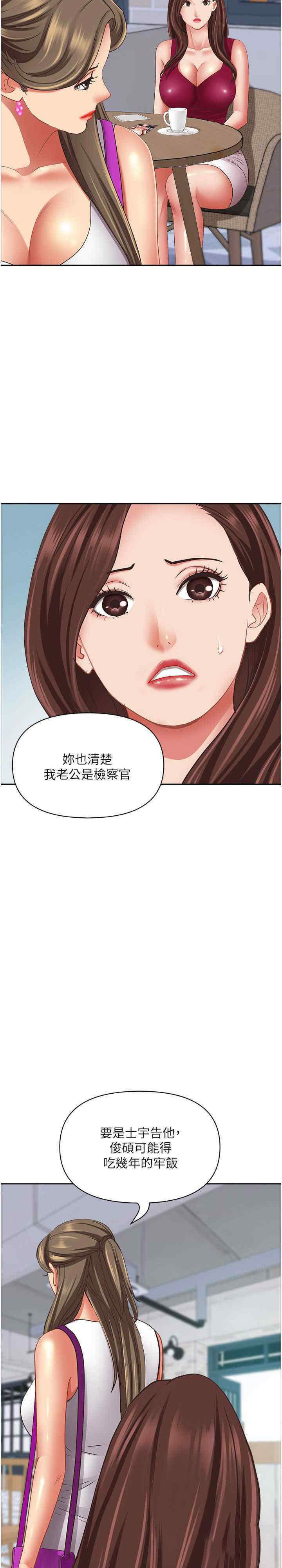 [韩国漫画] 霸占人妻 - 韩国漫画 剧情,熟女人妻,巨乳大奶#[82P]-23