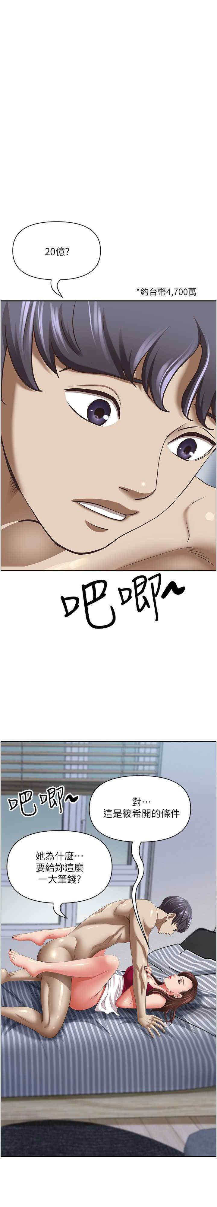 [韩国漫画] 霸占人妻 - 韩国漫画 剧情,熟女人妻,巨乳大奶#[82P]-33