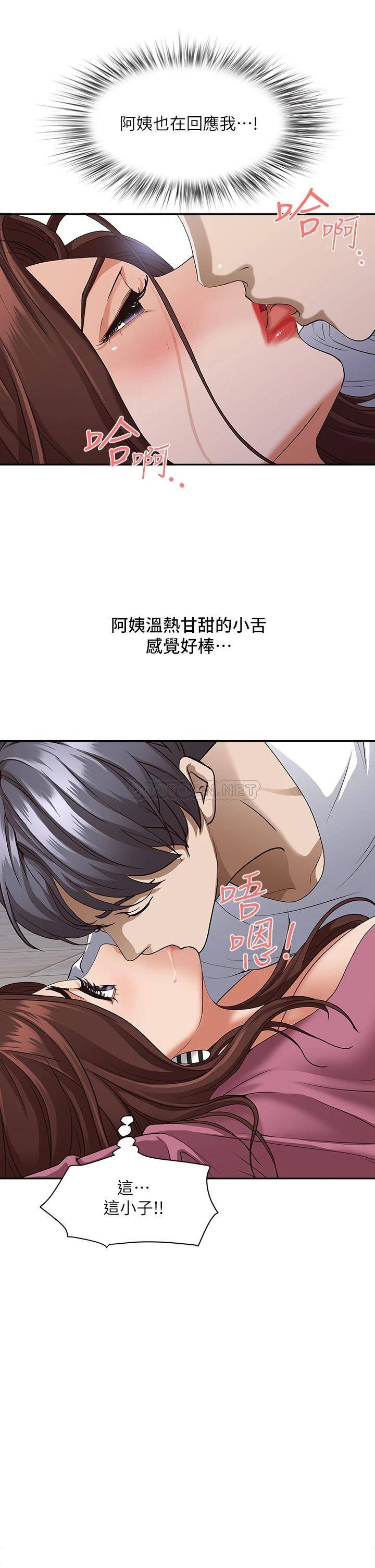 [韩国漫画] 霸占人妻 - 韩国漫画 剧情,熟女人妻,巨乳大奶#[56P]-20